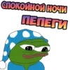 Pepega$ 20