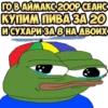 Pepega$ 22