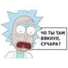 Рик и Морти 11