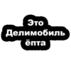 Стикеры ➡️ 19