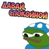 Pepega$ 26