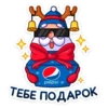 Зажигай с Pepsi 2022 17