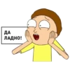Рик и Морти 14