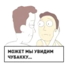 Рик и Морти 15