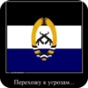 - t.me/demotivator Перехожу к угрозам...