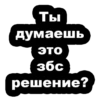 Стикеры ➡️ 23