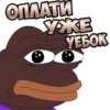 Pepega$ 29
