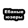 Стикеры ➡️ 27