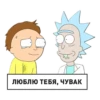 Рик и Морти 17