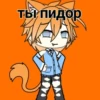 Создать стикеры| 6