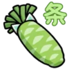 条