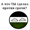 А что ТЫ сделал против срачи?