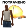 GTA: San Andreas 2