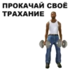 GTA: San Andreas 3