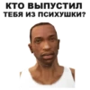 GTA: San Andreas 5