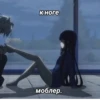 MMOBILE LEGENDS к ноге моблер.