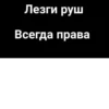Сагърай ЛезгиRр🩶 11