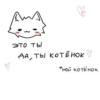 🥰🫶NIKITA and ❤️‍🔥🫶ПУЛЯ🫶=❤ 6
