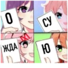 да 9