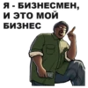 GTA: San Andreas 13