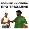 GTA: San Andreas 14