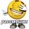 Smile 12