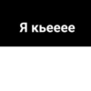 Сагърай ЛезгиRр🩶 14