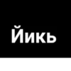 Сагърай ЛезгиRр🩶 15