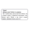 СообщениR любви 11
