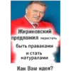 Леваки бай 13