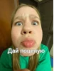 Варька и её дрYзьR 12