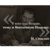 Леваки бай 21