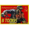 Леваки бай 23