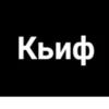 Сагърай ЛезгиRр🩶 22