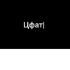 Сагърай ЛезгиRр🩶 23