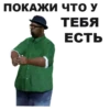 GTA: San Andreas 21