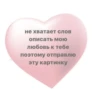 🥰🫶NIKITA and ❤️‍🔥🫶ПУЛЯ🫶=❤ 20