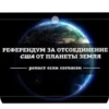 Леваки бай 27