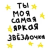 🥰🫶NIKITA and ❤️‍🔥🫶ПУЛЯ🫶=❤ 27