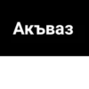 Сагърай ЛезгиRр🩶 29