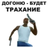 GTA: San Andreas 27