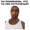 GTA: San Andreas 28