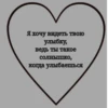 🥰🫶NIKITA and ❤️‍🔥🫶ПУЛЯ🫶=❤ 30