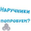 Стикеры ➡️ 6