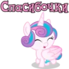 I'm Flurry Heart 2