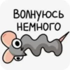FeWANNe_by_achestickbot 5