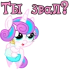 I'm Flurry Heart 3