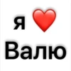 люблю)🫶🏻 5