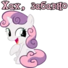 I'm Sweetie Belle 5
