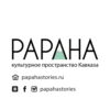 Papaha 6